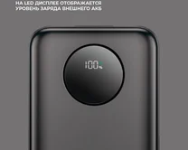 Внешний АКБ 30000 mAh Deppa NRG Turbo V4, дисплей, черный